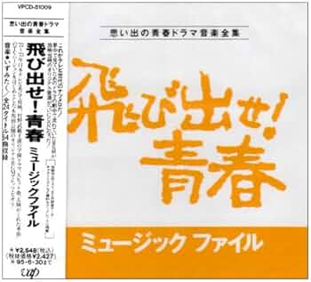 青春ヒットファイル(3) [CD] 51+Bss8mamL._UF350,350_QL50_.jpg